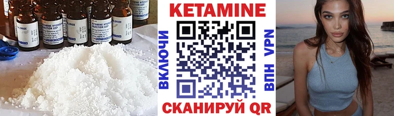 Кетамин VHQ  Баксан 