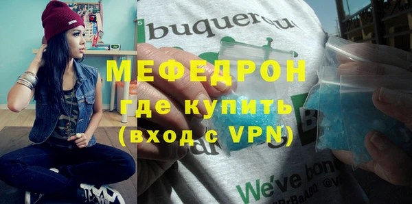 мефедрон мука Бугульма