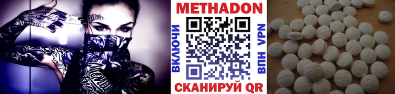 МЕТАДОН кристалл  Баксан 